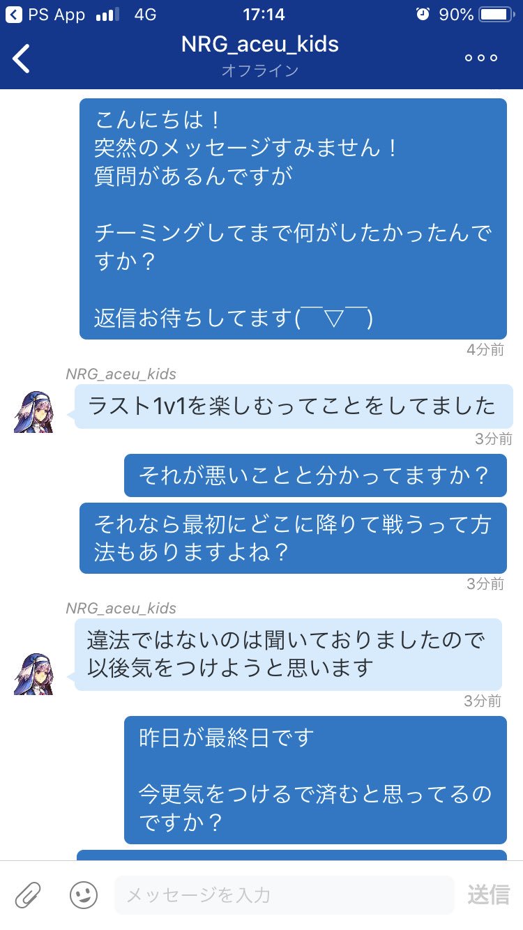 Tva てっちゃん Apexチーミングしてた人に話を聞いたら なんと Apex チーミング 犯罪ではないから Banにしよう 開き直り 晒します 害悪 拡散希望 T Co U7xkglv8gj Twitter