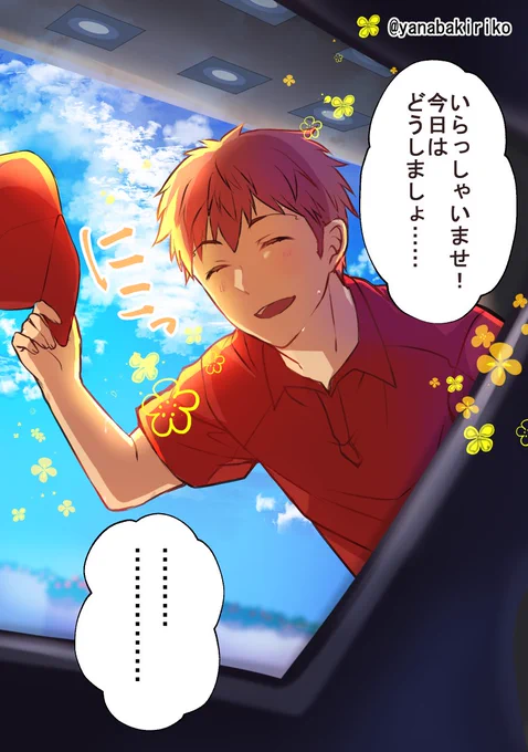#何度でも見てほしいお気に入りを貼るタグ
バイトする士郎くんとこっそり見に行く女子ズ 