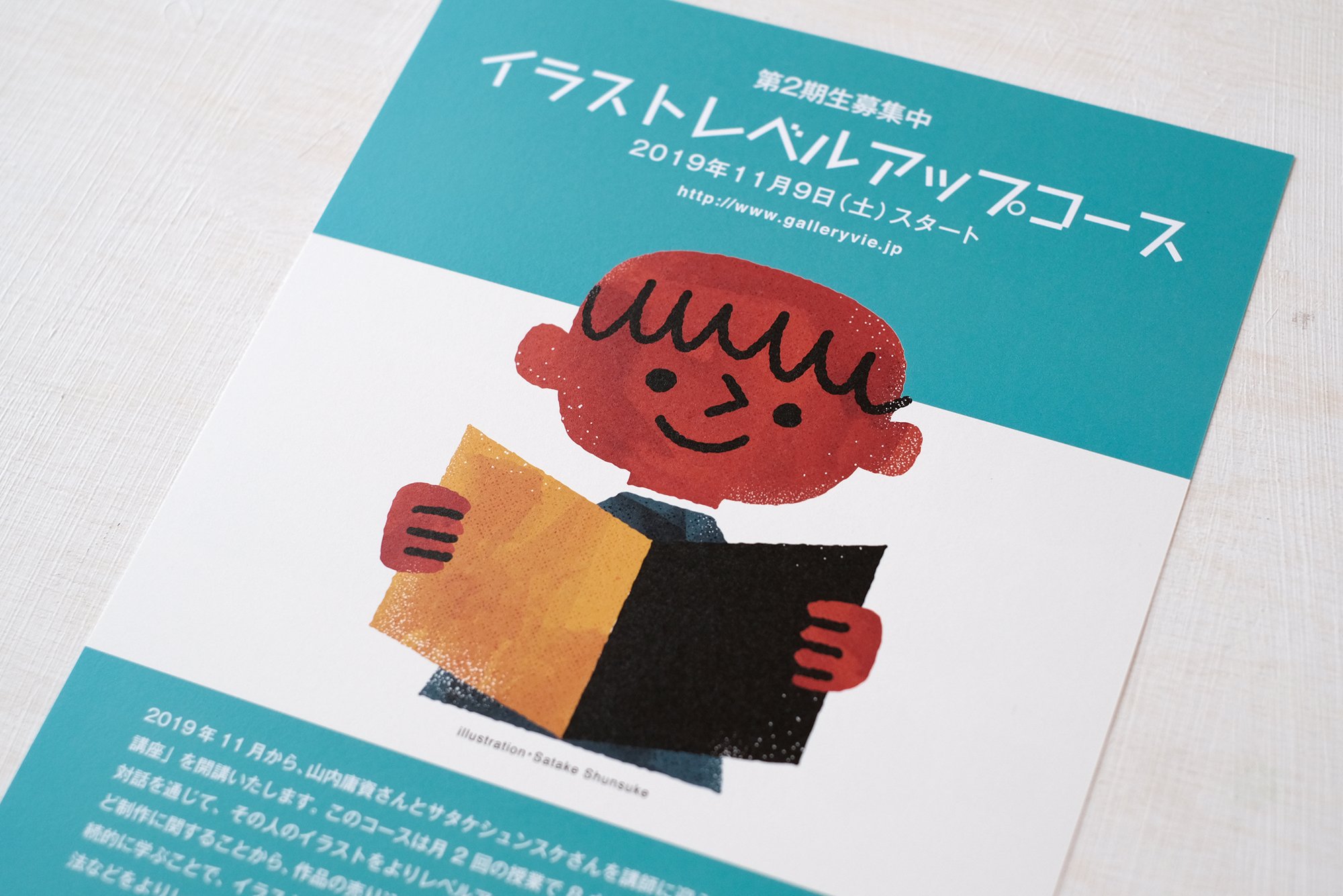 Twitter 上的 サタケシュンスケ 7 16 24 個展palettopia 東京 浅草 昨年より講師を務めさせていただいております 神戸にある絵話塾イラストレベルアップコース 2期生を募集中です 9月21日 土 14時から説明会を行います 興味のある方や受講を考えている方で