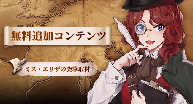 StudioAF_staff's tweet photo. #聖女戦旗 DLC「ミス・エリザの突撃取材！」本日8月28日無料配信開始しました！
「聖女戦旗」を極めた上級者向けての新たな高難易度ステージと、特別の新規シナリオを含めてのDLCを現在Steamで配信しております。よろしくお願い致します！
※DLCの日本語対応は本編と同時追加予定です。 https://t.co/NoGg8fJ9S5