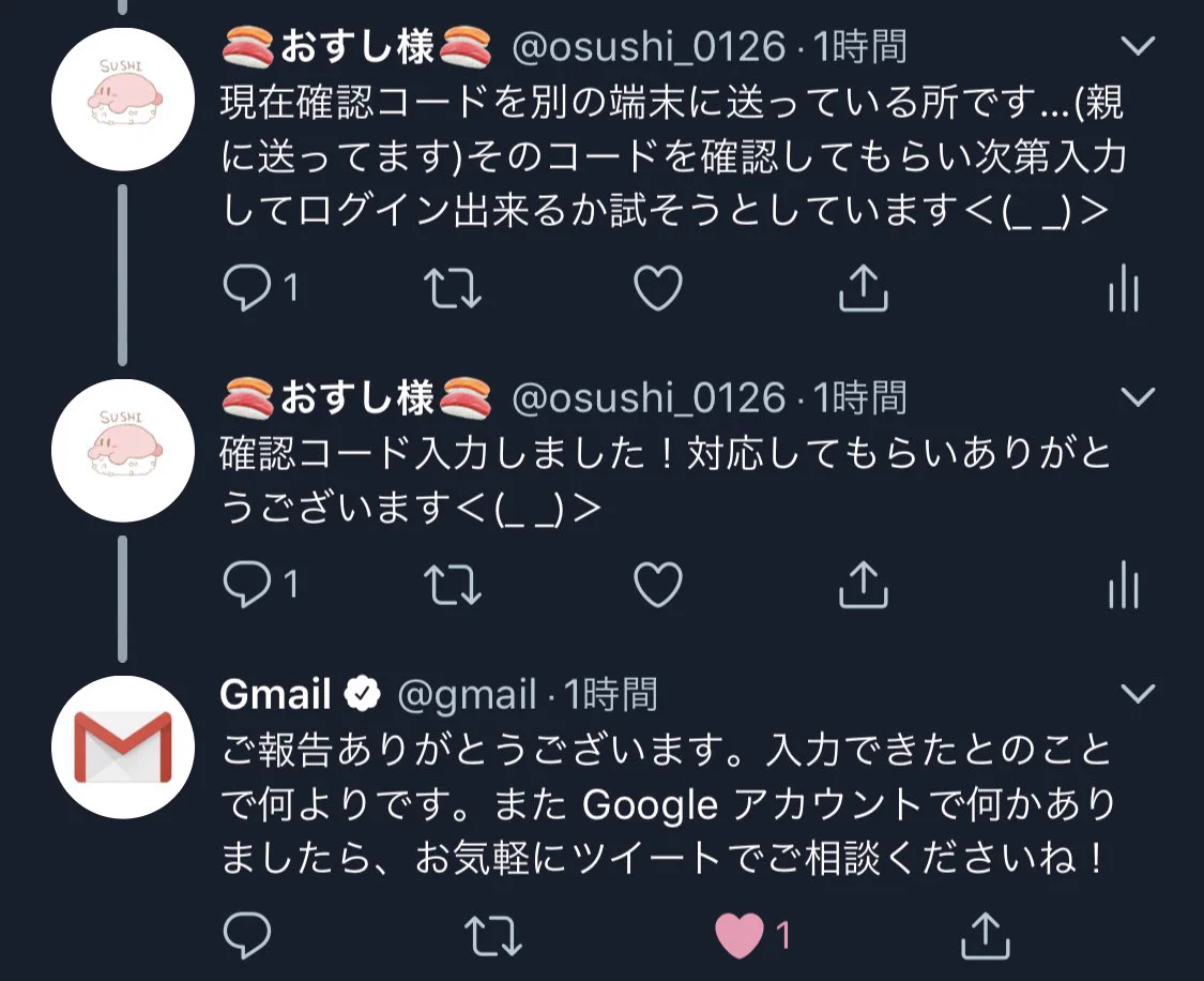 Googleアカウントにログインできなくなった結果？Gmailの運営が解決策をTwitterで提案www