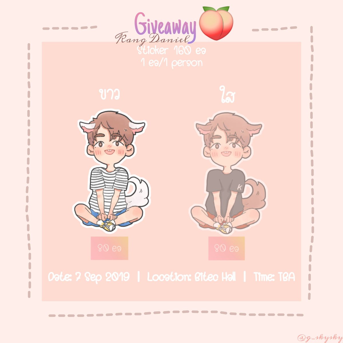 g_skysky's tweet photo. Giveaway💜
#KangDanielColorOnMeinBKK

-Transparent Card-
40 ea

-Sticker-
160 ea (แบบละ 80 ใบ)
*1 ea/1 person* เลือกแบบได้ครับ

-Bookmark-
60 ea (แบบละ 30 ใบ)
*1 ea/1 person* เลือกแบบได้ครับ

Date: 7 Sep 2019
Location: Bitec Hall
Time: TBA

ไม่รับแลกนะครับ ขออภัย ;-; https://t.co/EjIAVKIIdB