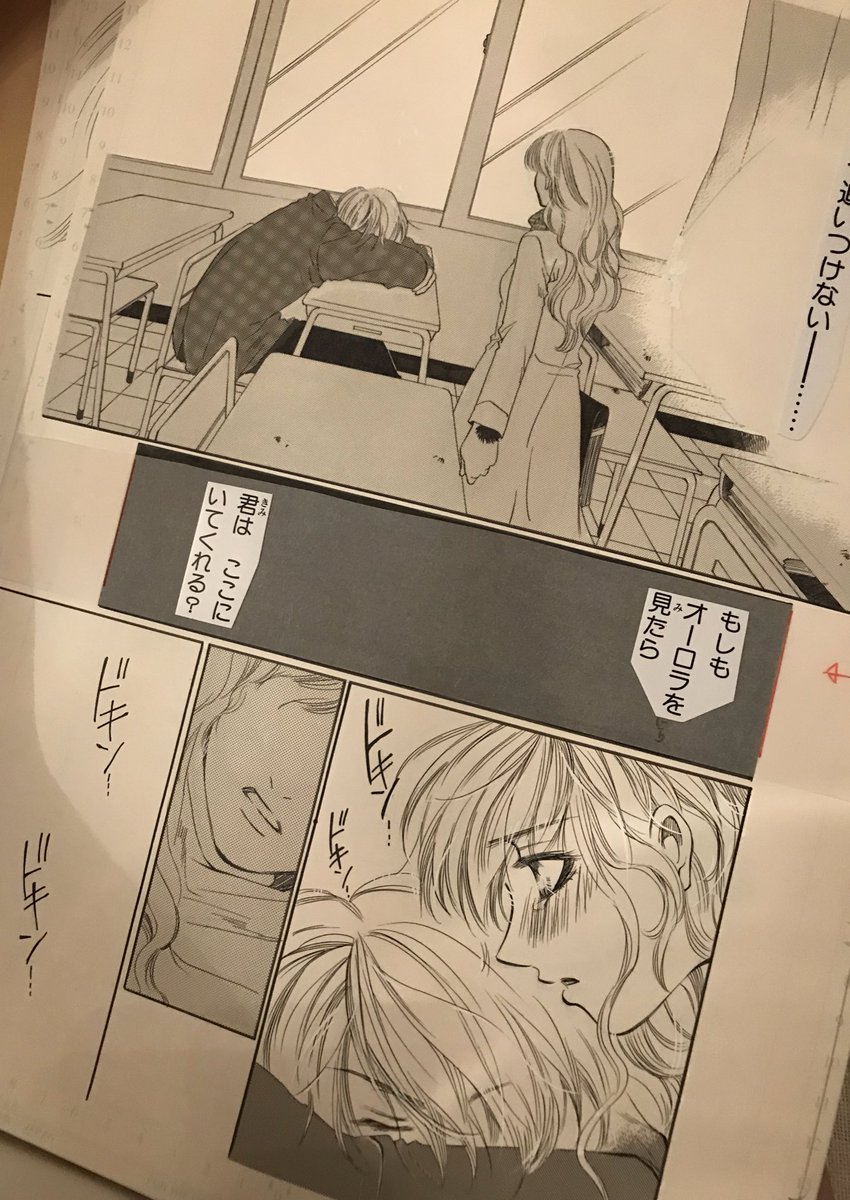 うへぇ、昔の原稿(少女漫画)を返却して頂きました〜。今見るとデッサンの狂いとか見えて恥ずかしい?全210ページ。こでを電子化して配信できるといいなと思っています!!
まだ分からないけど、、、進められそうだったらまたお知らせします!^_^
