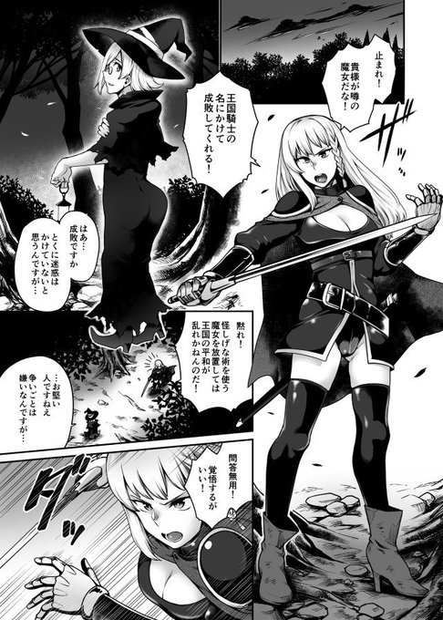 [R-18]秋のふたけっと新刊準備中 堅物女騎士さんがふたなり化させられてマッハ堕落するオリジナル本です 