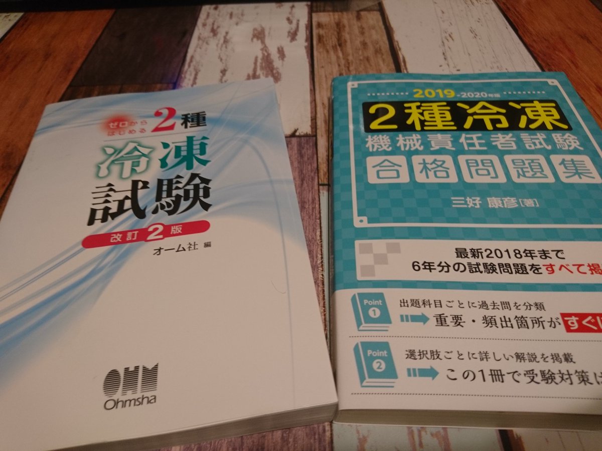 2冷 2冷