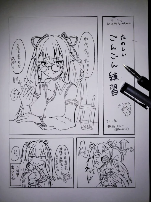 ごん…すこ…(消滅)#いろは絵馬 