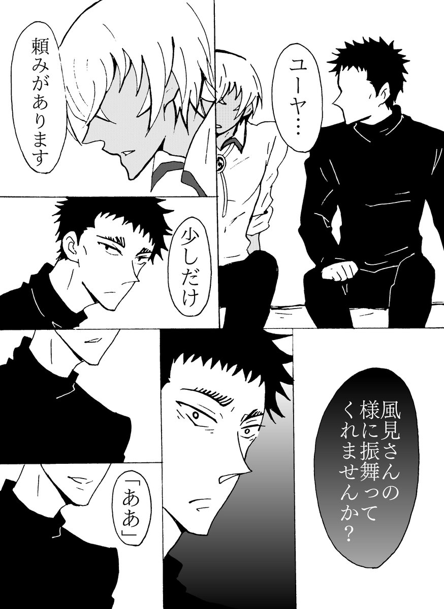 上げ直しですすみません😢トーンが飛んじゃってまして、また直ってなかったら心の目で補正して下さい💦

バボさまを愛しているからどんな命令も従うユヤさんとユヤさんが大切でそこに愛はあるけど一番には想ってあげれないバボさまのバボ→風なバボ←←ユヤ。
(でも、どうしてこんなに苦しいのだろう) 