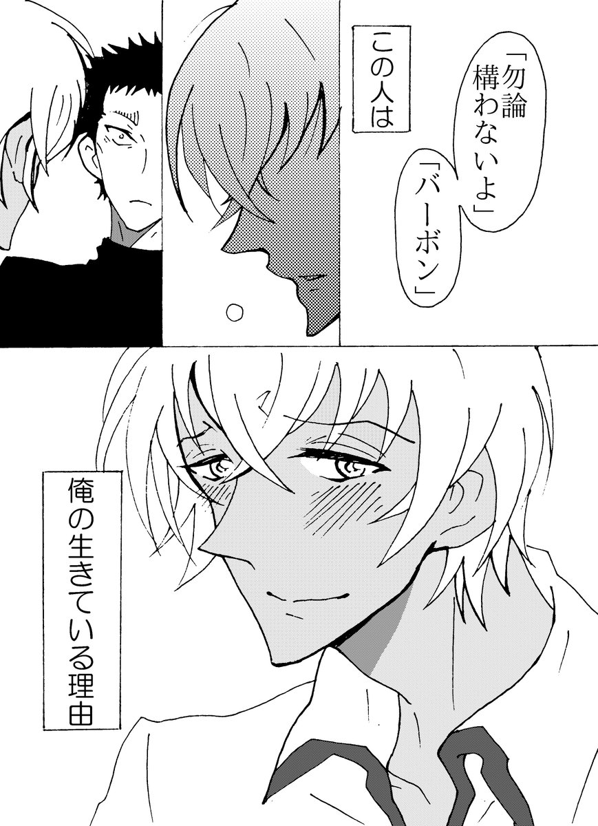上げ直しですすみません😢トーンが飛んじゃってまして、また直ってなかったら心の目で補正して下さい💦

バボさまを愛しているからどんな命令も従うユヤさんとユヤさんが大切でそこに愛はあるけど一番には想ってあげれないバボさまのバボ→風なバボ←←ユヤ。
(でも、どうしてこんなに苦しいのだろう) 
