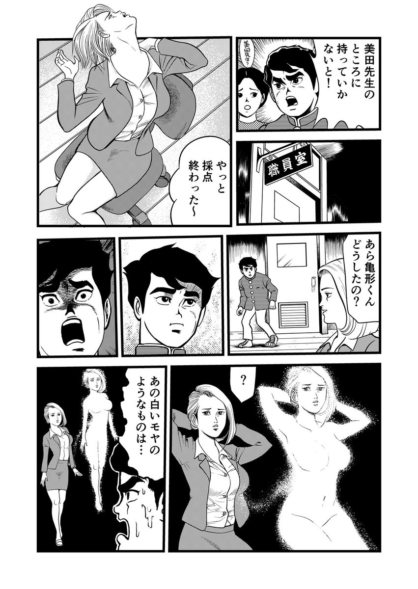 中学生男子なんてこんなもの(主語が大きすぎ)というマンガを描きました。(1/2)
 #恐怖新聞 