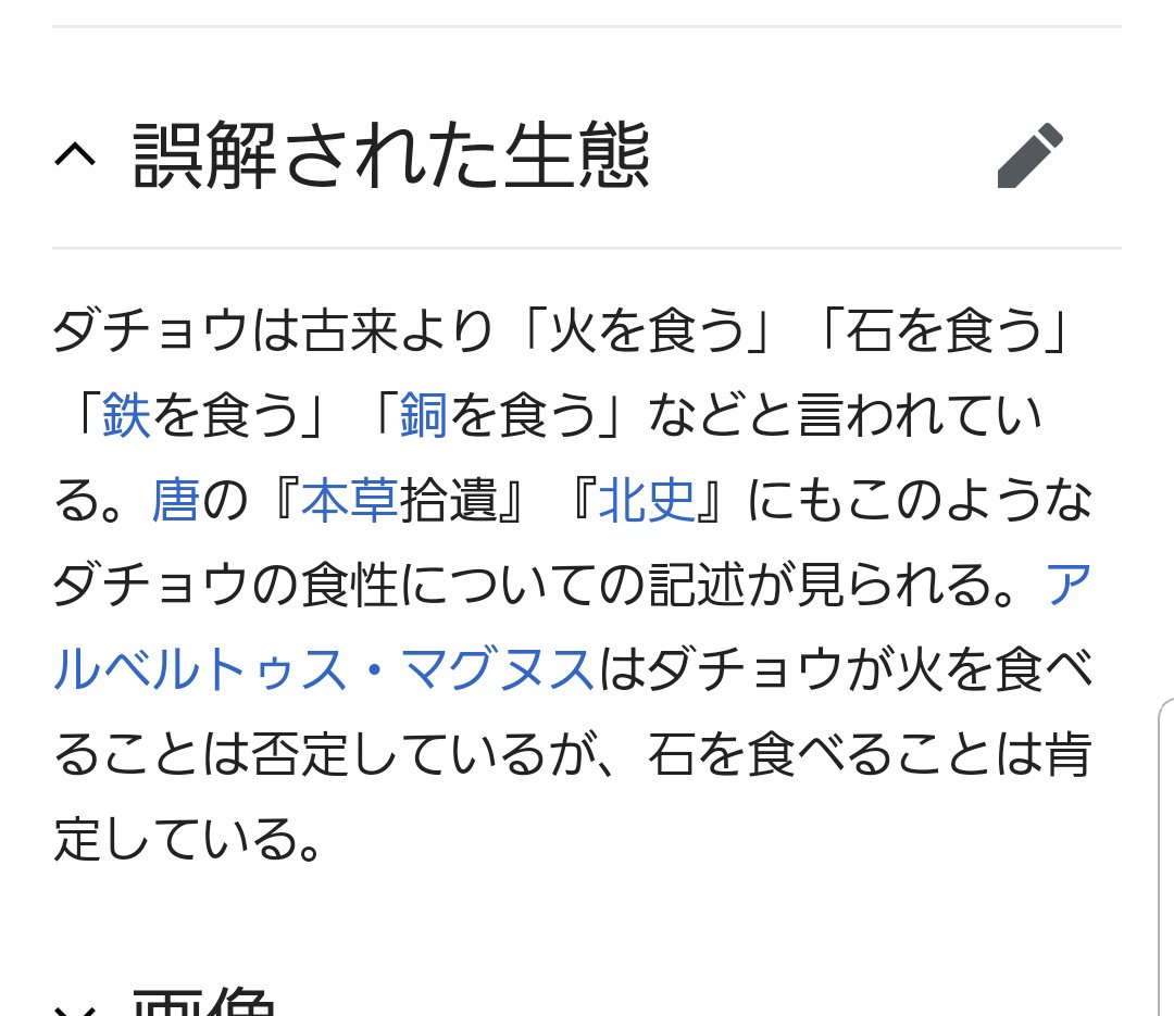 4月11日 神奈川に住んでるエルフ2巻発売鎧田 0fami Wikiにエモみのある記述がある ダチョウは鉄や石を食うとされていたらしい 鉄を食らうダチョウの羽を付ける意味は お前を喰らうぞ 意訳 負けないぞ って 意味だったら良いなーというところまで妄想した