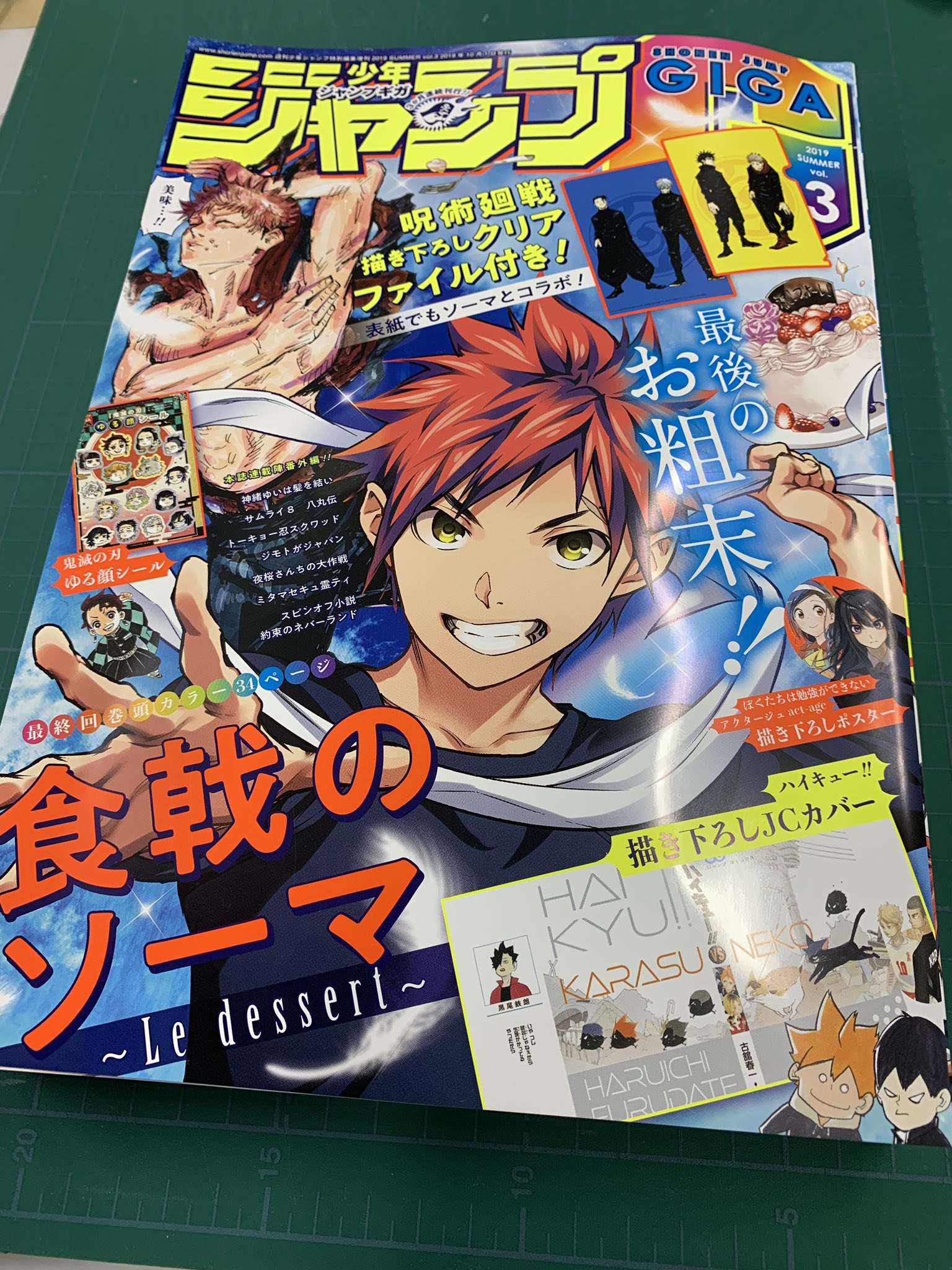 ハイキュー!!.com على X: 