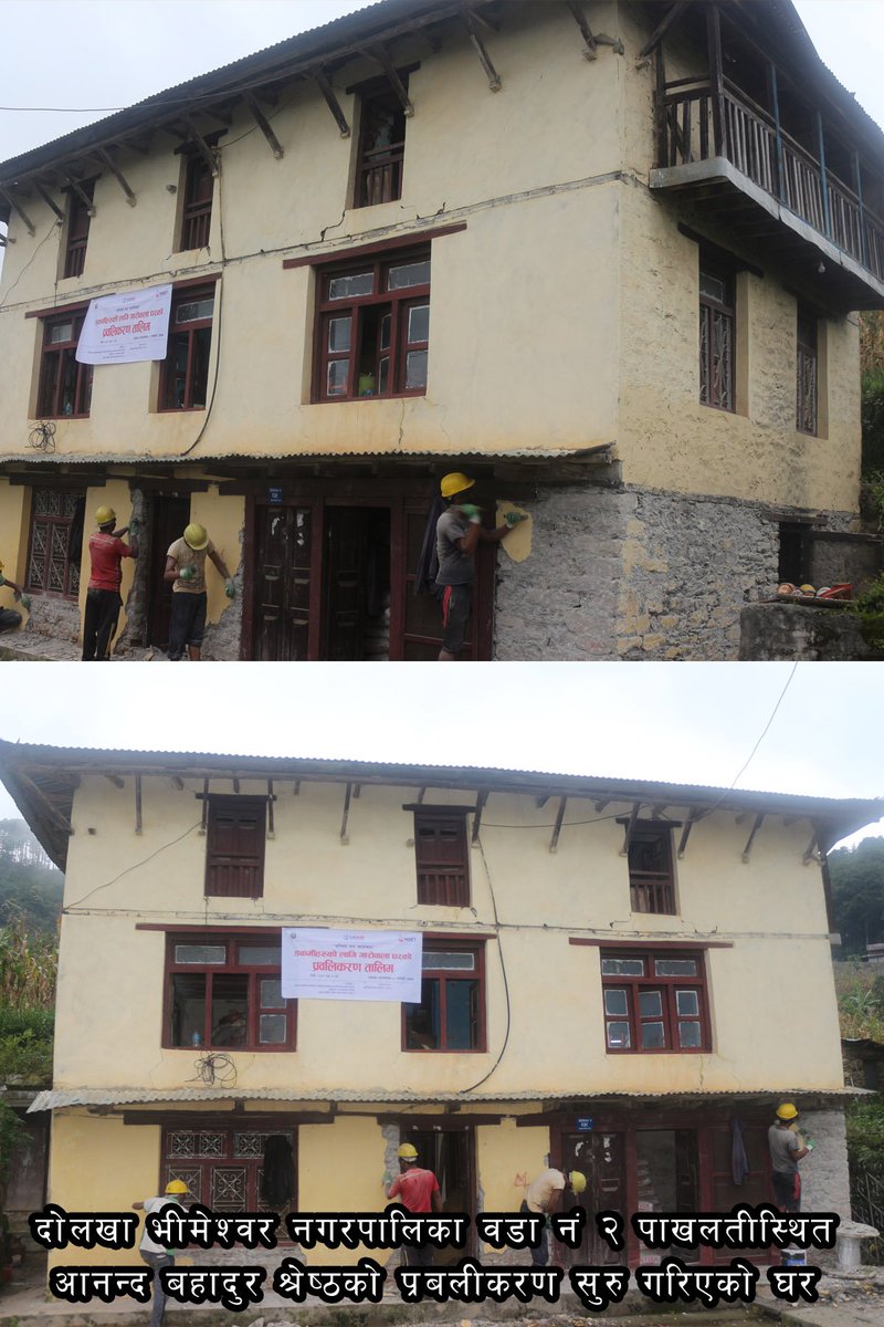 BaliyoGHAR's tweet photo. Examples of houses retrofitted in Dolakha under Baliyo Ghar Program... https://t.co/4AnrZCZvmj