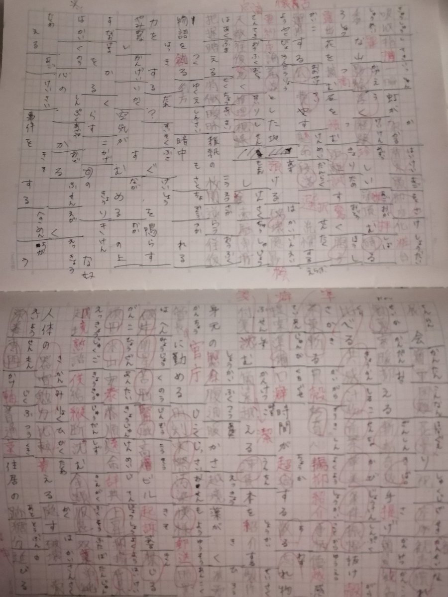 最高 50 6 年 漢字 50 問 テスト19