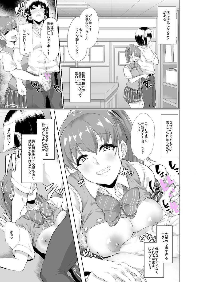 明日29日発売のCOMICアオハに単行本宣伝漫画を4p描かせていただきました!内容は単行本収録作品「憧れに溺れて」のダイジェストといった感じですが描き下ろしです。明日29日に電子版の単行本も発売になりますので合わせてよろしくお願いします~!(電子版単行本の宣伝はまた別に行います)