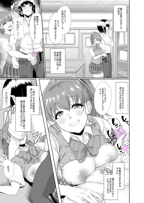 明日29日発売のCOMICアオハに単行本宣伝漫画を4p描かせていただきました!内容は単行本収録作品「憧れに溺れて」のダイジェストといった感じですが描き下ろしです。明日29日に電子版の単行本も発売になりますので合わせてよろしくお願いします～!(電子版単行本の宣伝はまた別に行います) 