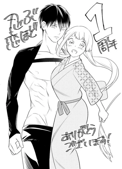 忍ぶ恋ほど7話配信のお知らせです!
Renta!さんより先行で
9月2日 ラブコフレperfume.25
9月17日 単話配信(他書店さんは10月1日)
今回54pあります…!
また7話をもちまして連載1周年となりました。ありがとうございます! 