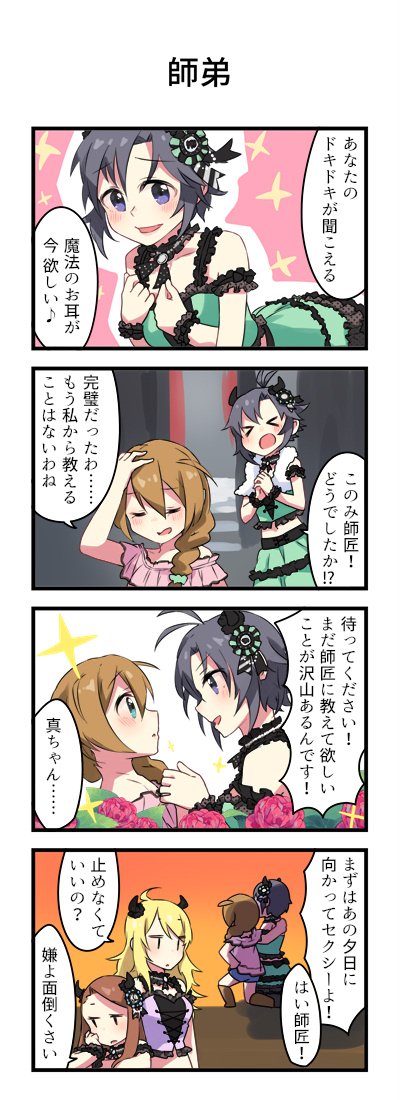 真お誕生日おめでとう!ラビットファーすき。 #菊地真誕生祭2019 
