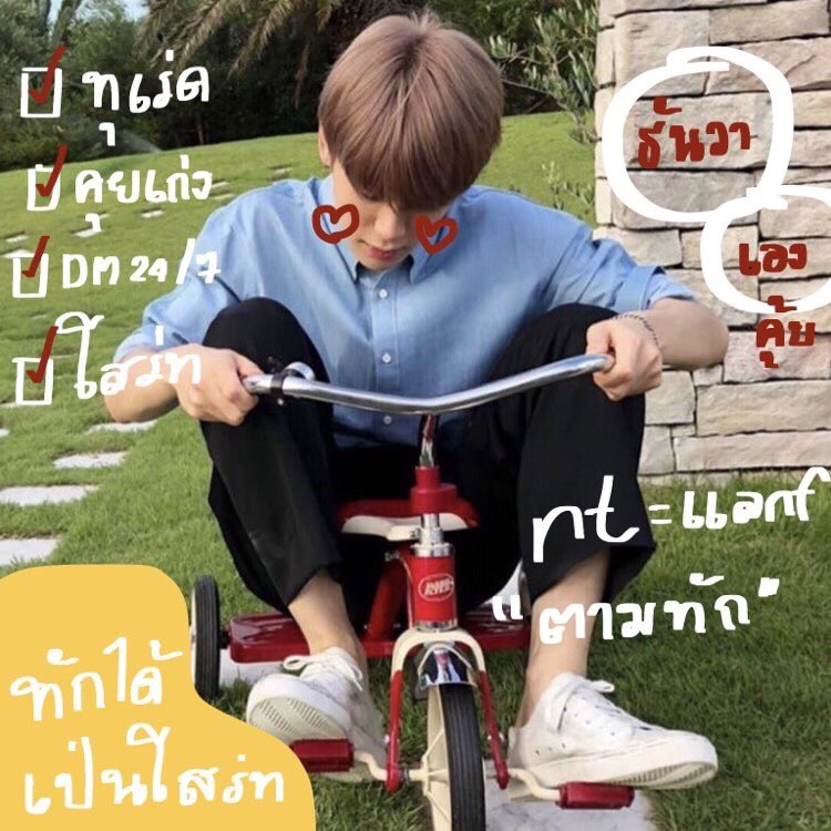 ธันวา tweet media