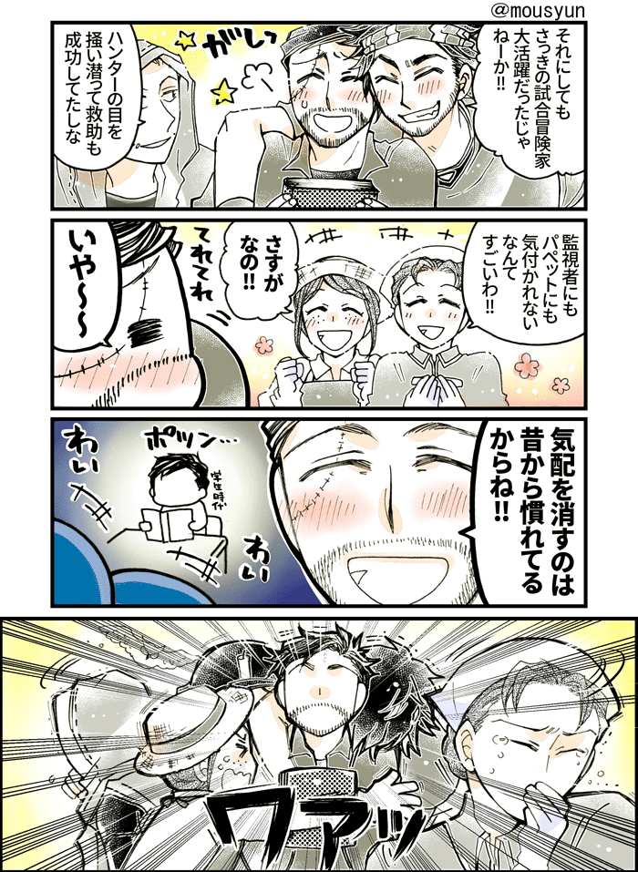 注：冒険家推理背景ネタ
みんな大好き冒険家カートおじさん
#IdentityV 