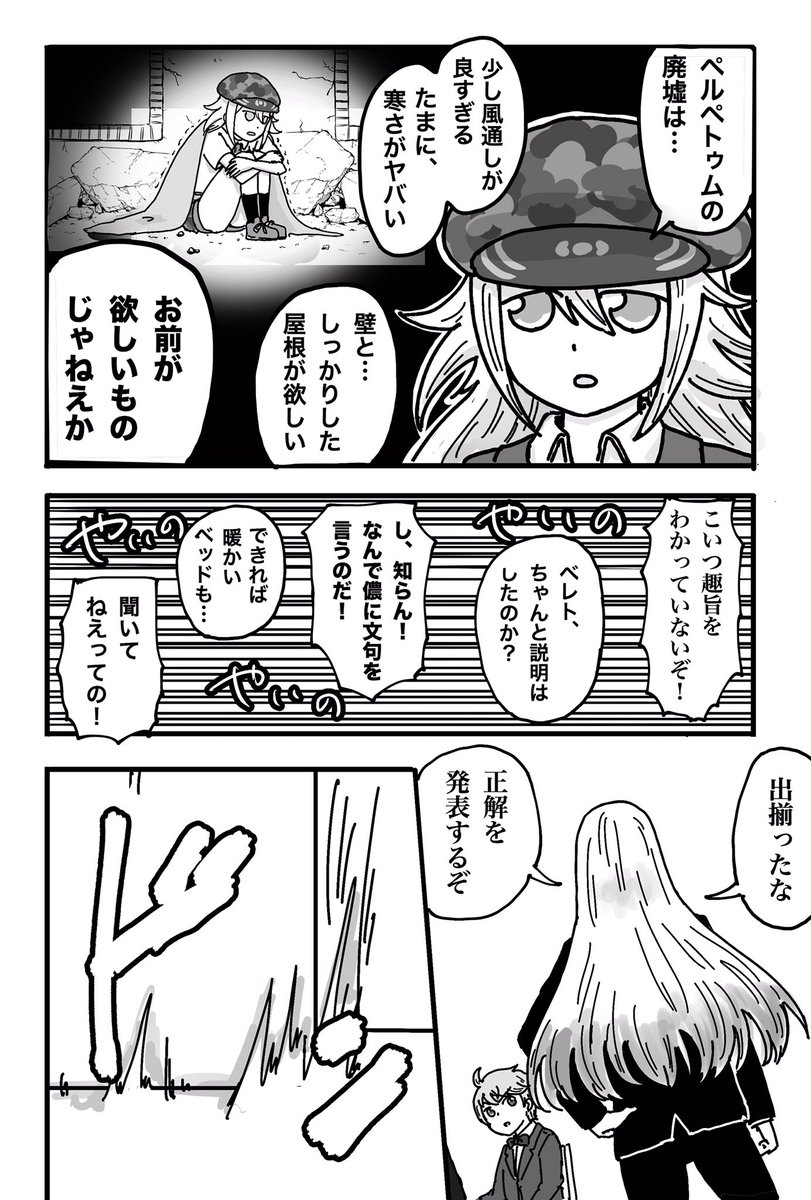 不死者漫画「朝までそれ正解」 2 