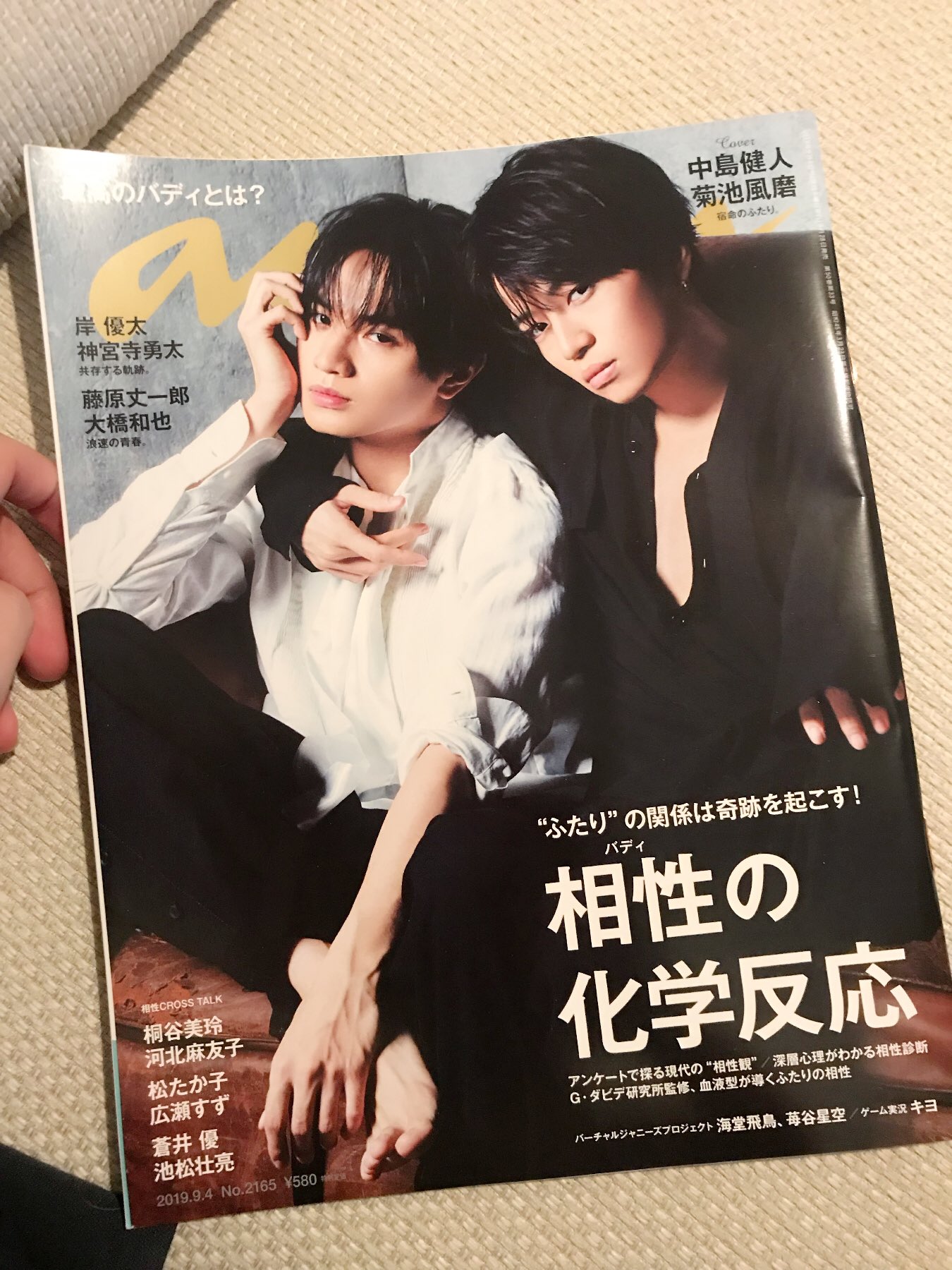 Aoi 00 Crow 00 Twitter