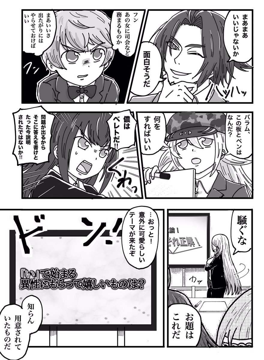 不死者漫画「朝までそれ正解」 1 