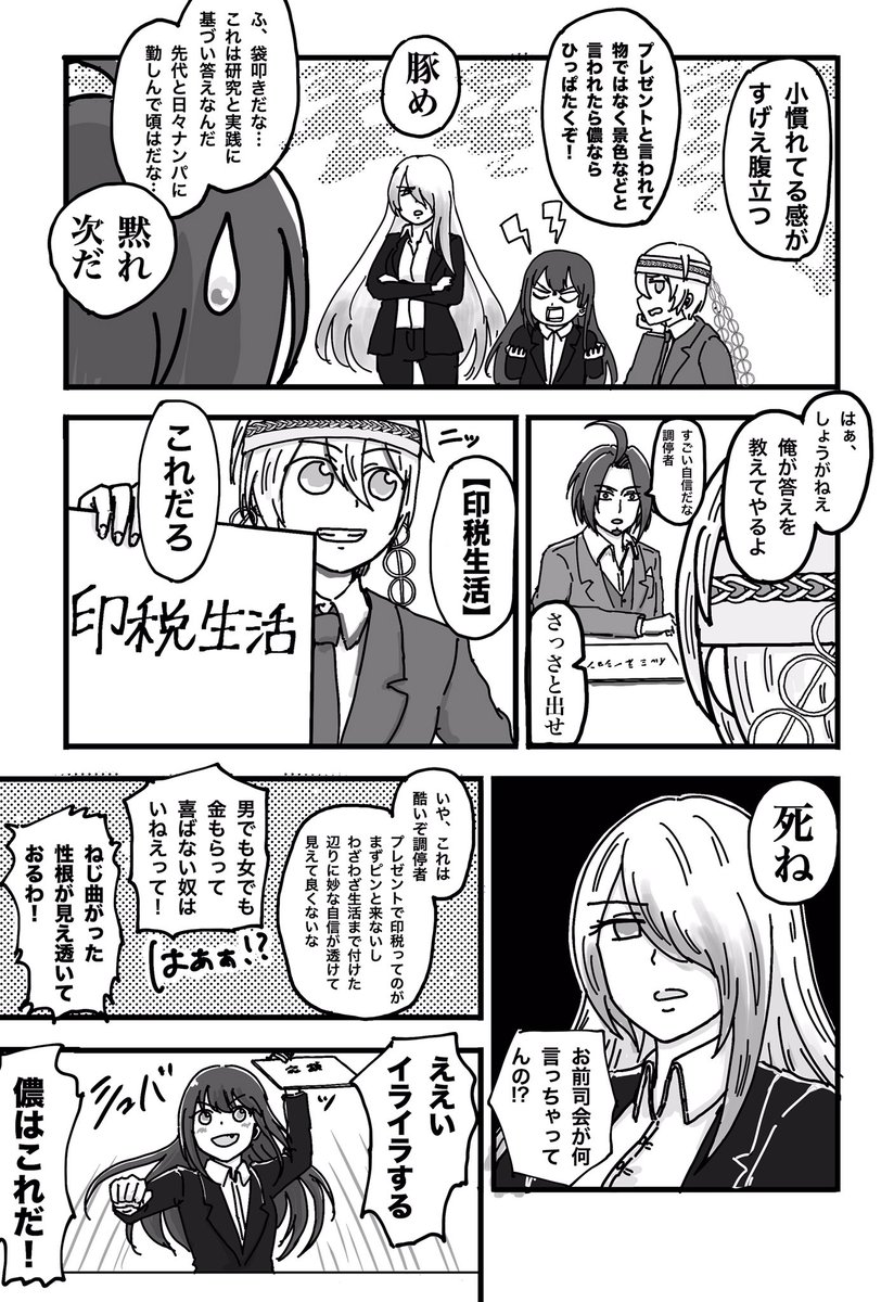 不死者漫画「朝までそれ正解」 1 