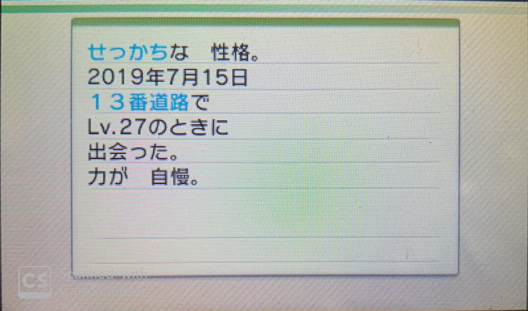 霧島明 罪鍋ポケモン旅xy編 エンペラー ガブリアス 13番道路で加入した 最強のドラゴンポケモンの一匹 旅を続け 随分強くなりました 速く 力も強い彼は今回のリーグでも活躍してくれます そしてなんと言ってもりゅうせいぐん きっちり魅せ 霧島明 罪鍋ポケモン旅xy編 エンペラー ガブリアス 13番道路で加入した 最強のドラゴンポケモンの一匹 旅を続け 随分強くなりました 速く 力も強い彼は今回のリーグでも活躍してくれます そしてなんと言ってもりゅうせいぐん きっちり魅せ