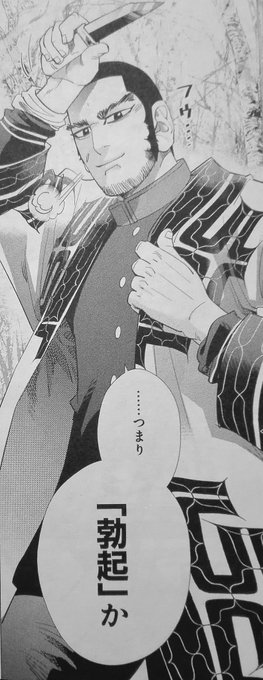 ゴールデンカムイ を含むマンガ一覧 古い順 18ページ ツイコミ 仮