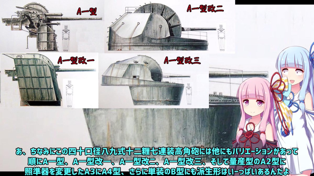 ながに A Twitter Zeke Kntin さんの大和装備品解説 という名の12 7cm高角砲 25mm機銃運用解説 こういう濃い動画 12 7cm連装砲の発射手順とか知れてよかった レゴで作るときの参考にしたい 続き期待
