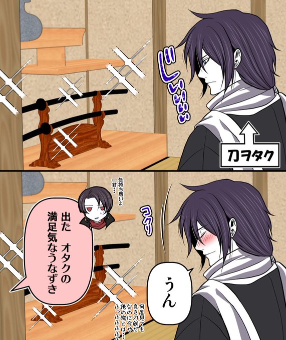 よーちん Edokkotai さんのマンガ一覧 いいね順 12ページ ツイコミ 仮 よーちん Edokkotai さんのマンガ一覧 いいね順 12ページ ツイコミ 仮