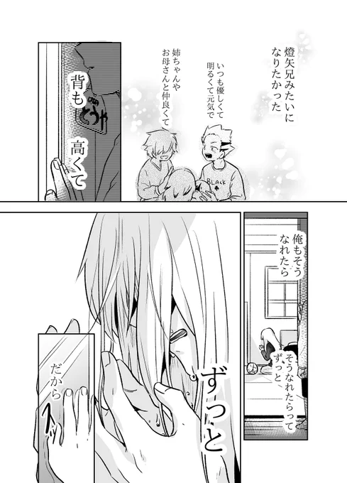 昔の妄想の供養です
燈矢くんと夏雄くん 
