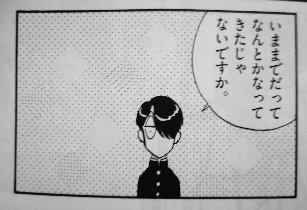 やまりく ゆうき漫画に名言あり あ る君のおかげで今まで何とかなってきました これからも辛いときの特効薬です