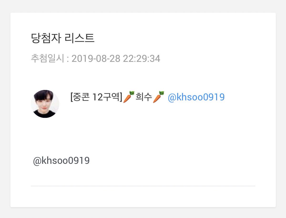 Amaranthboo's tweet photo. 축하드려요🎉🎉 당첨되신 분입니다‼️‼️
내일 오전 11시까지 연락 주시면 감사하겠습니다~ ( @khsoo0919 )
연락 안오면 재추첨 하겠습니다☺️☺️ https://t.co/Zngo23KAMQ