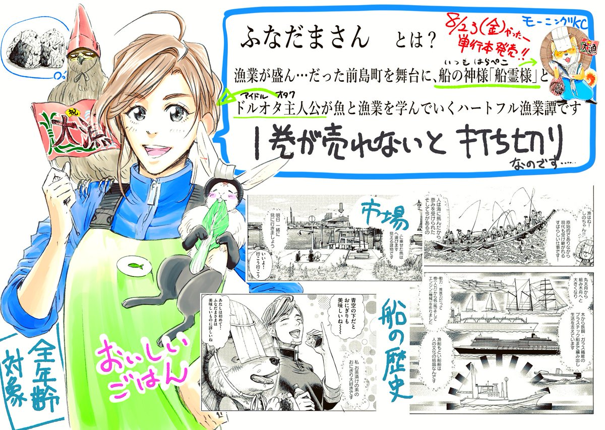 西川丸 En Twitter ふなだまさん お試し漫画を読んで下さった皆さまありがとうございます 電子版 紙版 どうぞよろしくお願い致します おまけページも沢山あります ネット書店hontoリンク T Co I1qs7xviz8 アマゾンリンク T Co Nfnlxnd4kn 西川丸 En Twitter ふなだまさん お試し漫画を読んで下さった皆さまありがとうございます 電子版 紙版 どうぞよろしくお願い致します おまけページも沢山あります ネット書店hontoリンク T Co I1qs7xviz8 アマゾンリンク T Co Nfnlxnd4kn