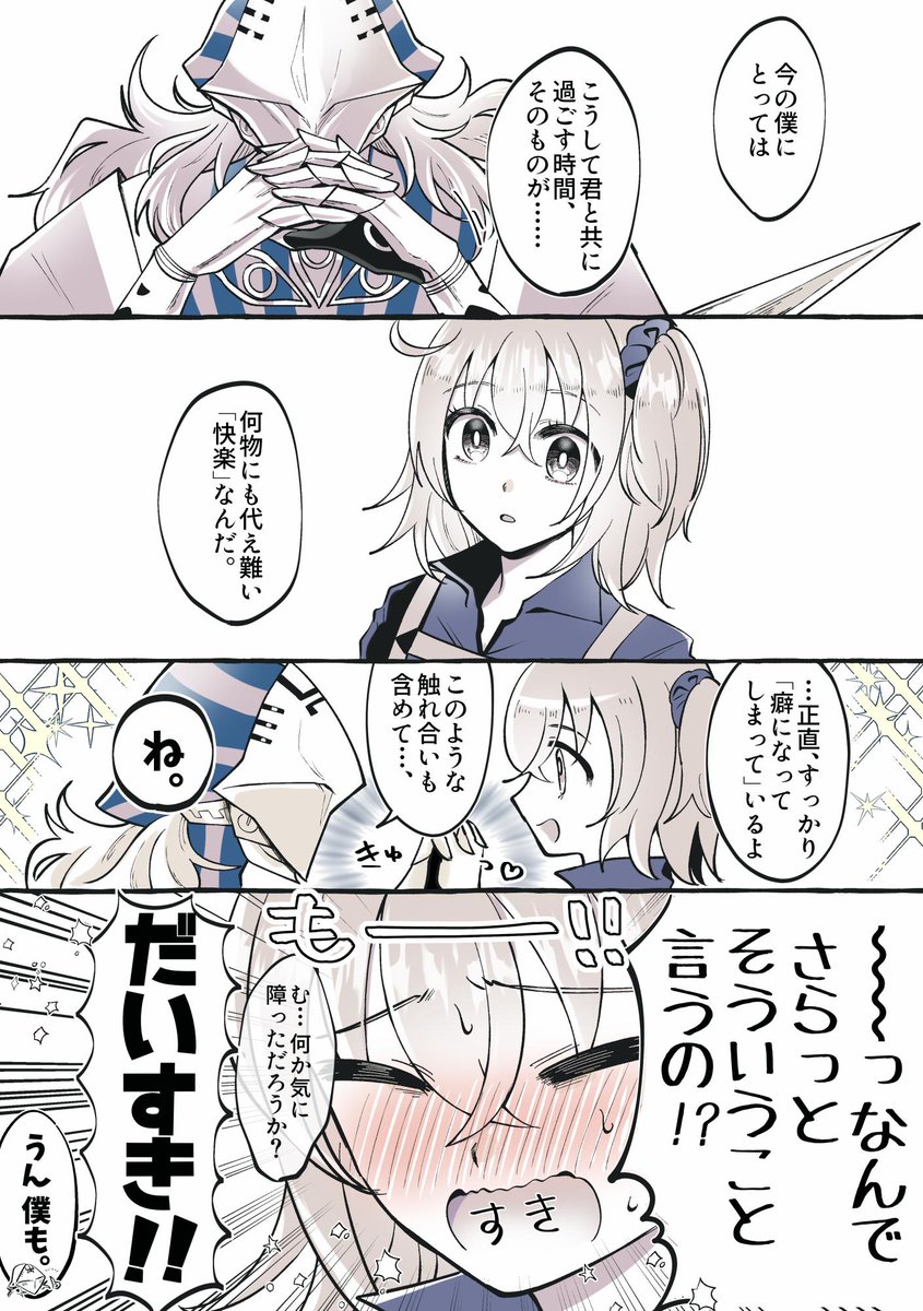 絆MAX &amp;限界まで強化済のアヴィケブロンにひとつ質問してみた話（アヴィぐだ♀） 