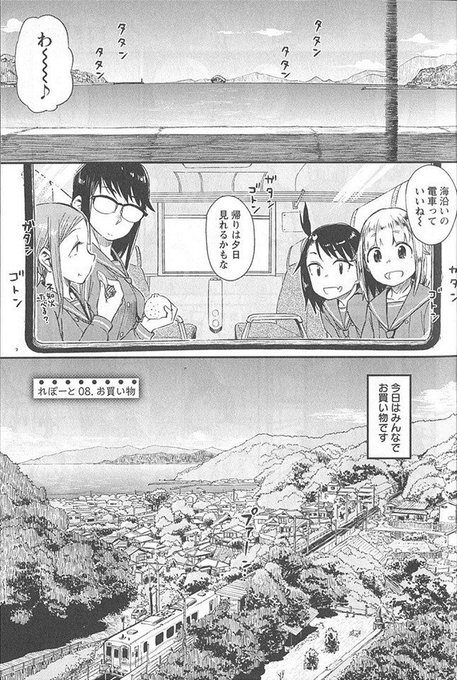 第五回 女子高生 釣り 放課後ていぼう日誌 の舞台で ていぼう部の教えに従って釣りをやってみた おるとくまもと