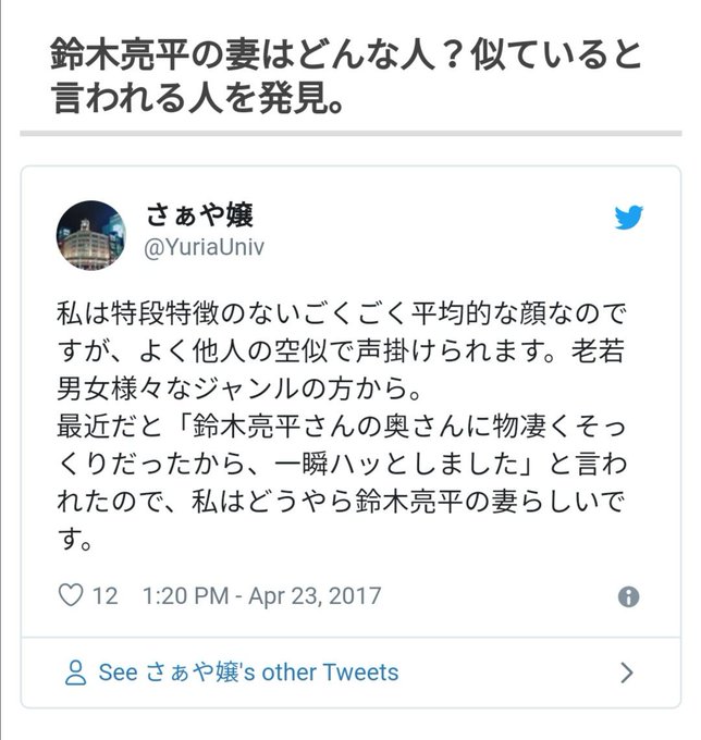 Popular tweets of さぁや嬢 - 1 - whotwi graphical Twitter analysis
