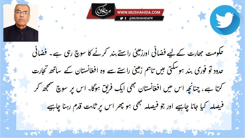 Mushahida (@mushahidapk) on Twitter photo 