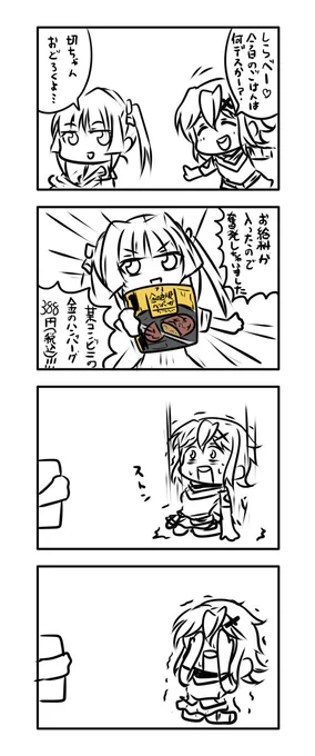 ご…ごごごごごごごご
ごちそうデース 