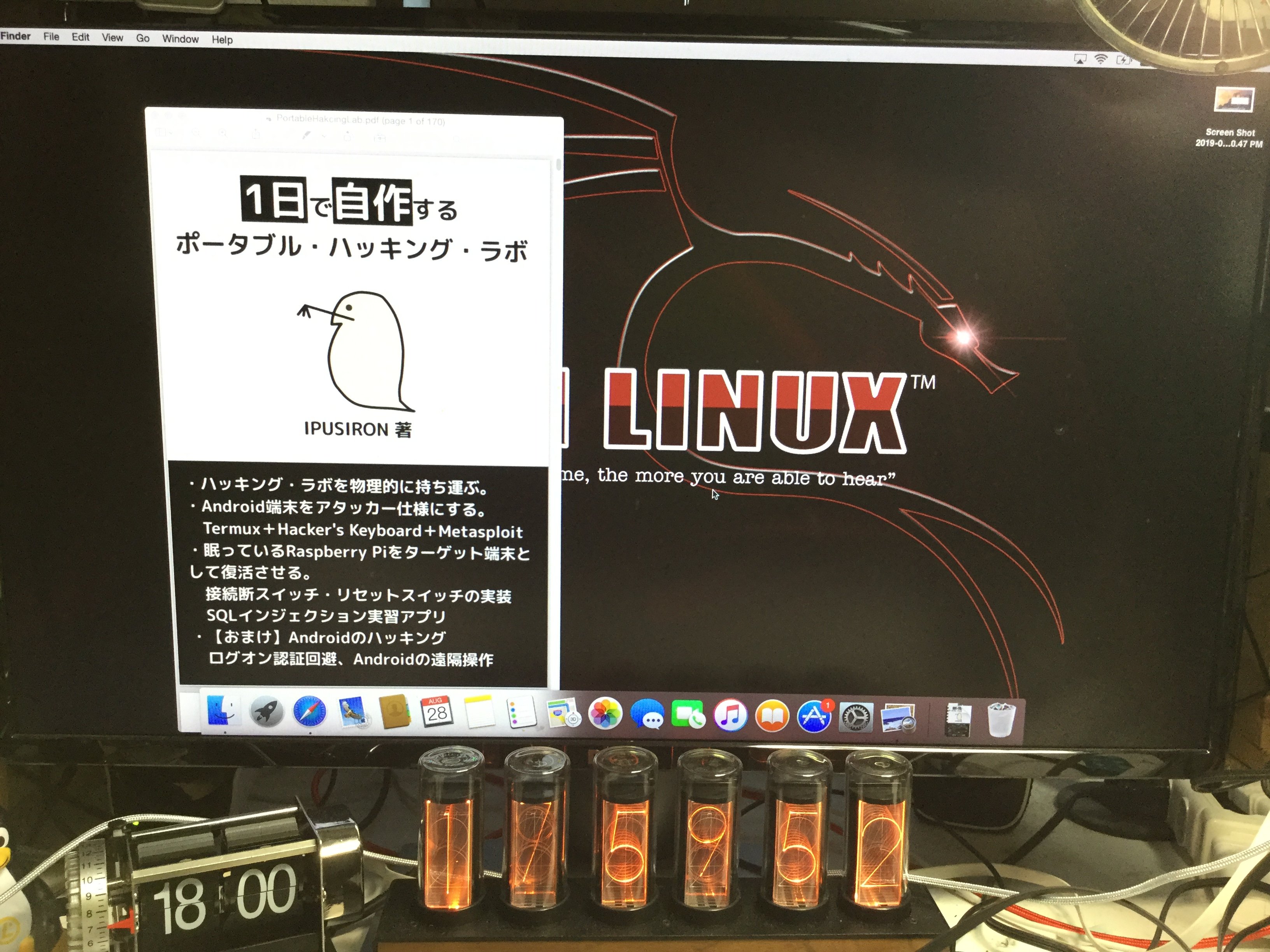 Ipusiron Wizard Bible事件から考えるサイバーセキュリティ Boothに 1日で自作 するポータブル ハッキング ラボ ページを作成し Windows Macos Androidでdlカード版をdlして解凍できるところまでを確認した 確認後 非公開にしています
