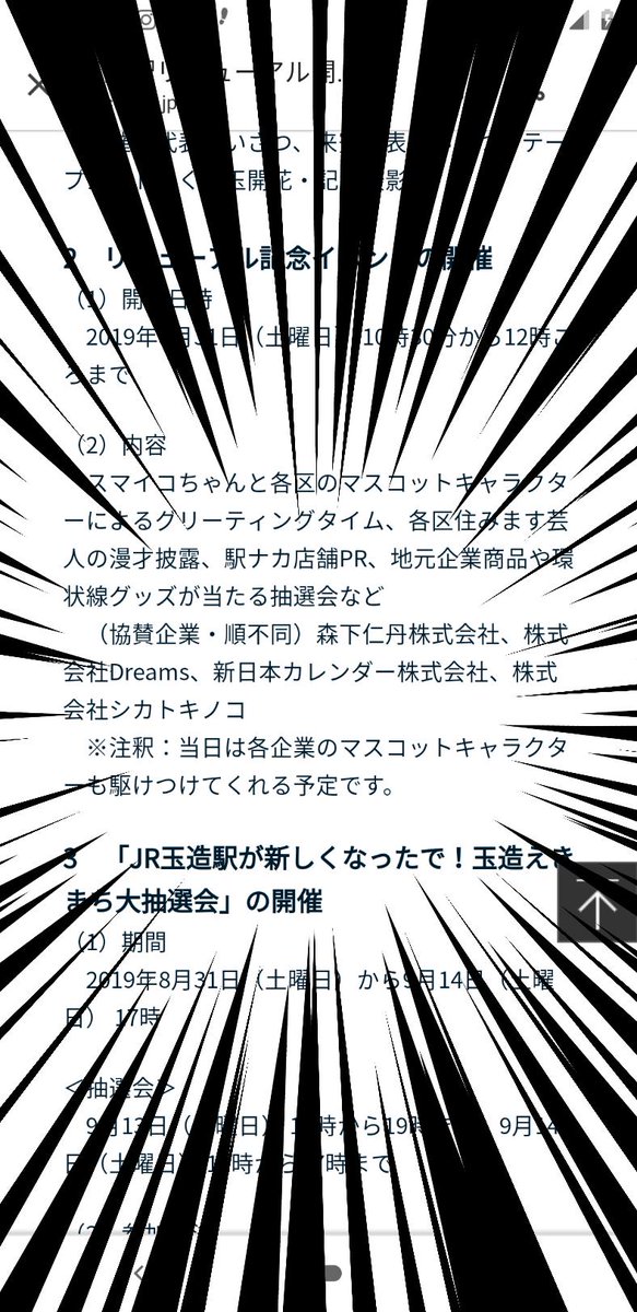 新日本カレンダー新卒採用アカウント Nkrecruit Twitter