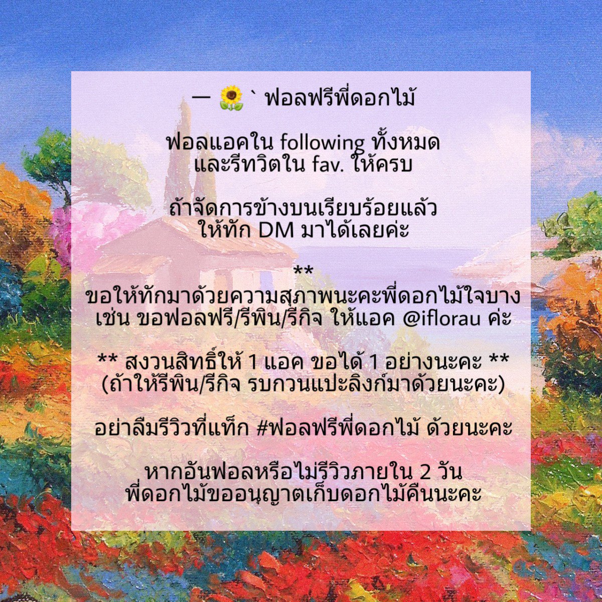 พี่ดอกไม้ออฟฟิเช่ว ft.เดี๋ยวมาเคลียร์เดมคั้บ tweet media