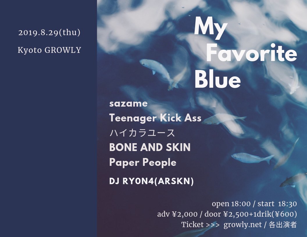 irutoema's tweet photo. 🔹明日！

8/29(thu) 
at.京都GROWLY
＂My Favorite Blue＂

sazame 
Teenager Kick Ass
ハイカラユース
BONE AND SKIN
Paper People 

DJ
RY0N4(ARSKN)

取り置き受け付けてます！
来てくれー！雨に負けなくねー！

https://t.co/izUbPcGdk1 https://t.co/ODY95dAEff