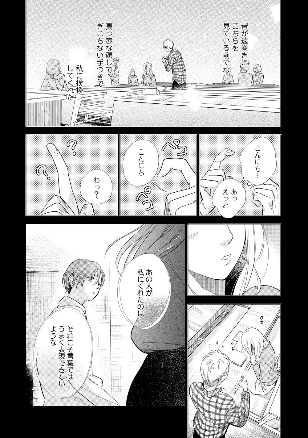 Canna編集部 Canna67号 好評連載 文乃ゆき先生 ひだまりが聴こえる リミット 誰だって 大切なひとの幸せを願っているだけのはずなのに T Co Mqyieaog7a Canna編集部 Canna67号 好評連載 文乃ゆき先生 ひだまりが聴こえる リミット 誰だって 大切なひとの幸せを願っているだけのはずなのに T Co Mqyieaog7a