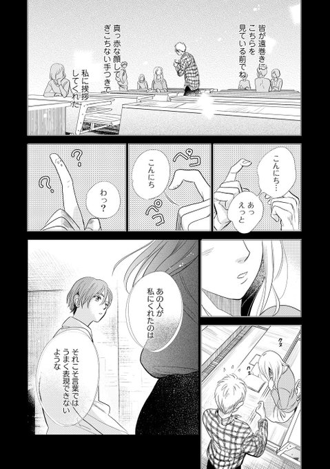 文乃ゆきさん と C Canna のやりとり 2 Whotwi グラフィカルtwitter分析