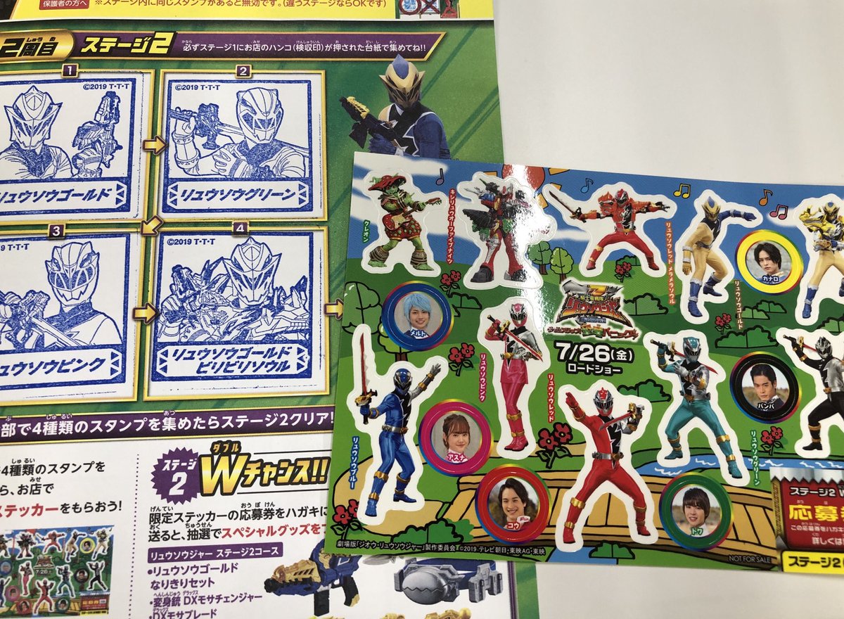 スーパー戦隊オフィシャル Twitterissa 劇場版 騎士竜戦隊リュウソウジャー のローソンスタンプラリーも終盤に差し掛かってまいりました 3つめはマスターピンクとのエピソードも記憶に新しいリュウソウピンク アスナです キャンペーンは9 2 月 まで