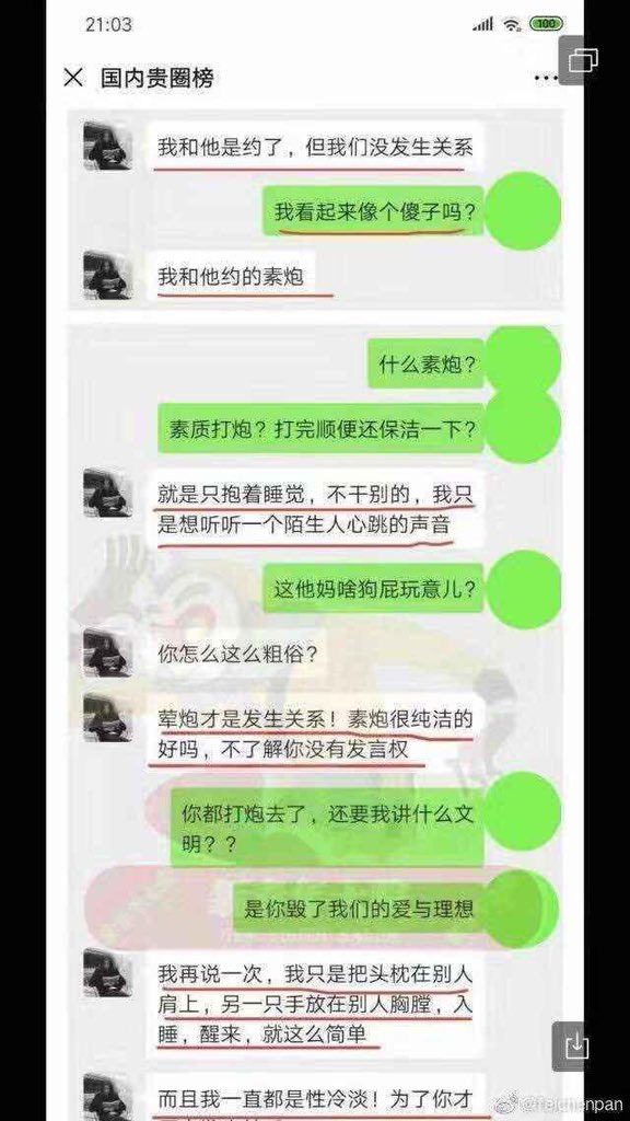 zhigu66's tweet photo. 这不分等什么？还准备留着等过年呢？都说了打的是素炮，还在那儿叽叽歪歪，这种渣男不配有女朋友。 https://t.co/kCPItCMy4R