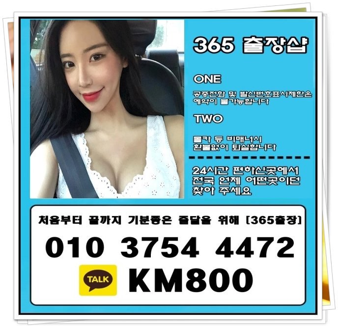 fieif5's tweet photo. #울주출장맛사지<카톡KM800><O1O_3754_4472>#의���출장업소강추⊥전국24시출장∫출장@마사지★출장안마

#거제출장샵후불♣후불전문업체♨성남출장안마▤제주출장안마↑안양출장10-3 https://t.co/j2jClw9IFU