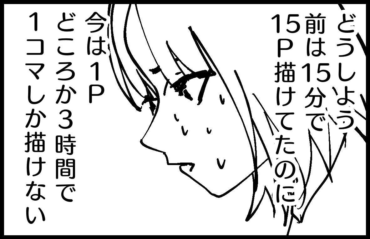 締切に追われる漫画家の話。
https://t.co/RqNT3VXvUP

何もおもいつかない・・・・・・・・・

#4komagram #4コマ 